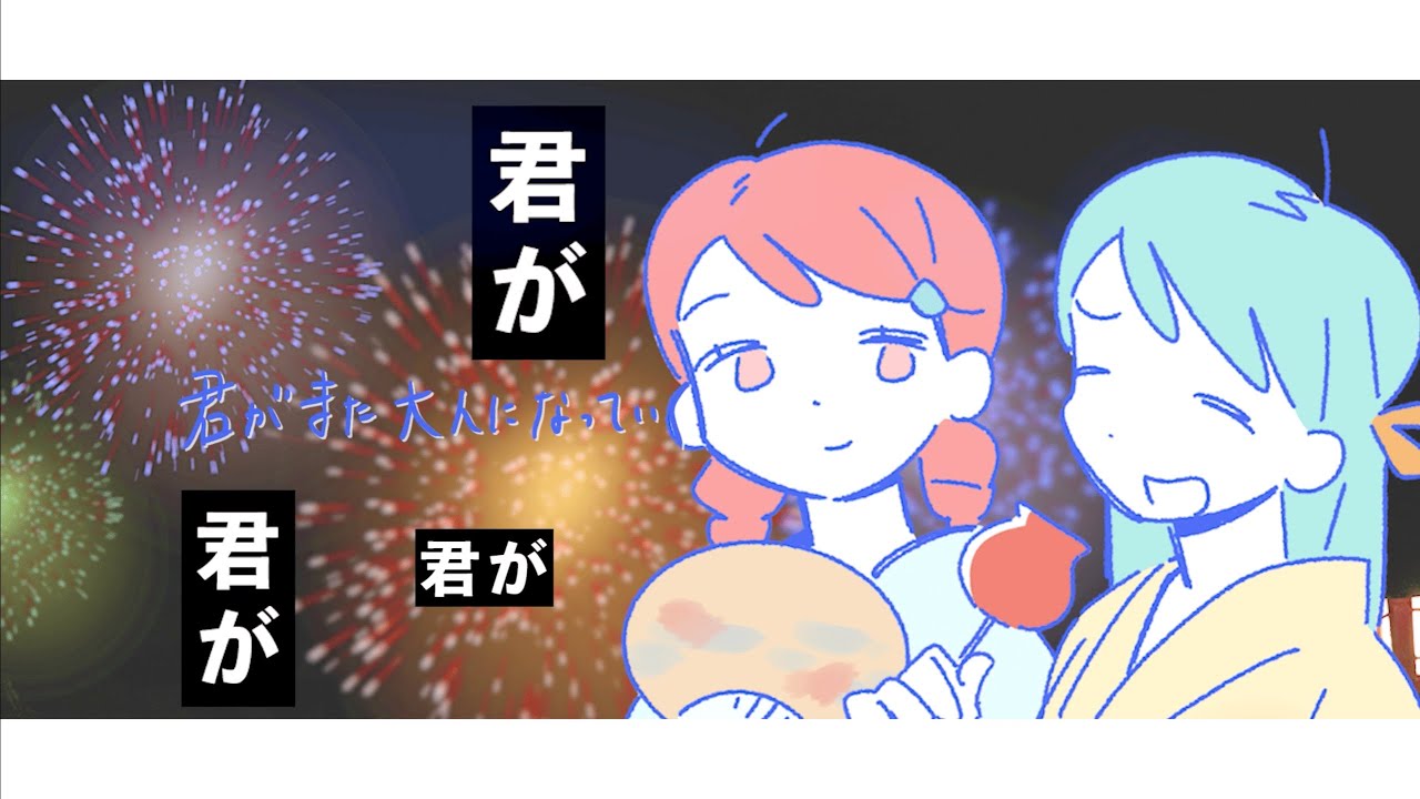 ランデヴー (feat.kodani asuka &日和)