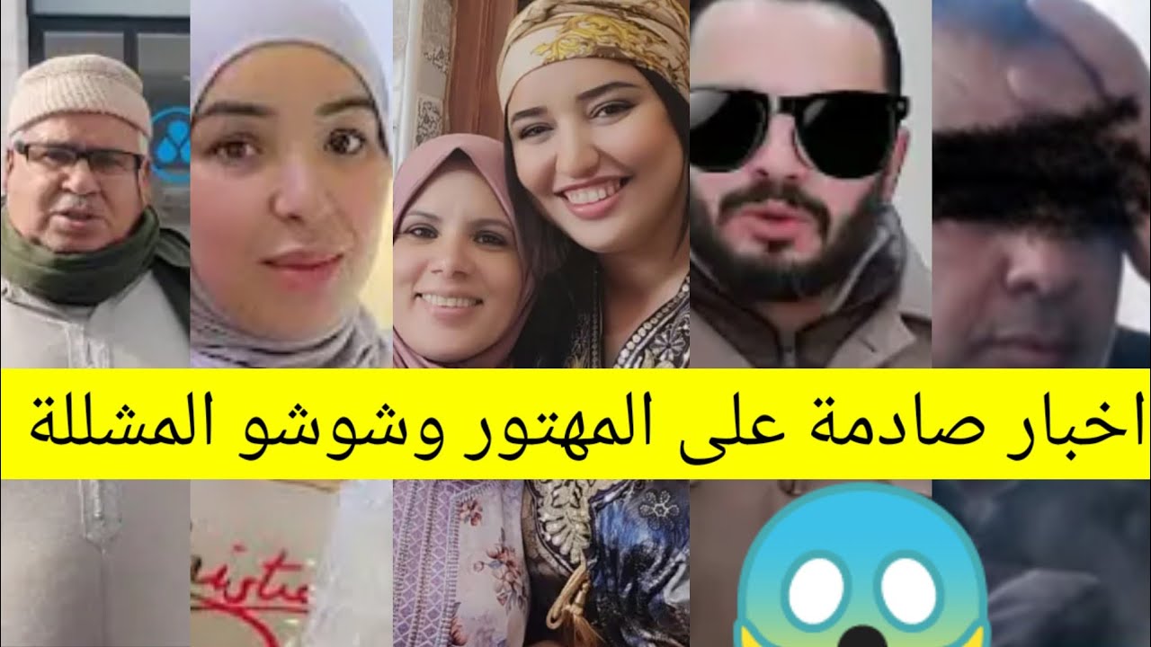 العداااااو المهتور مشا فيها 😱اخبار مزلزلة على بويا عمر 😱@Khousifinabahjawiatv 