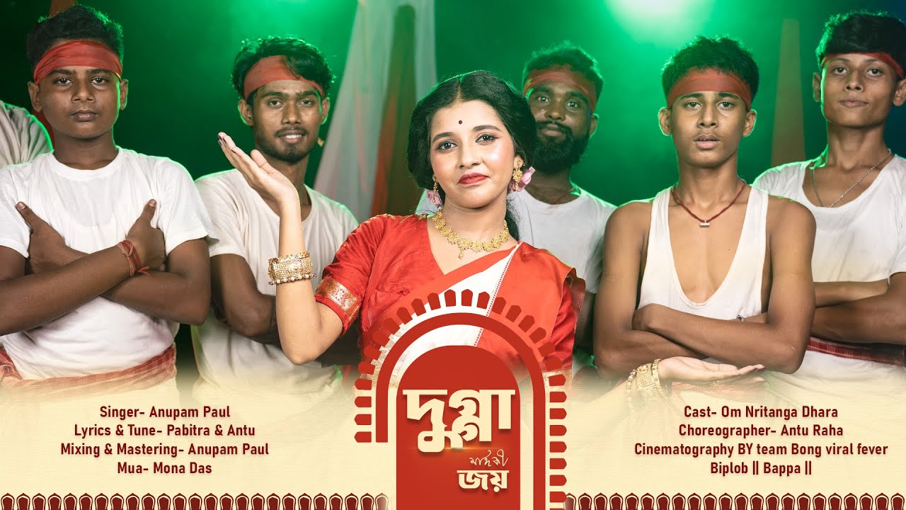 Dugga Mai Ki Joy || দুগ্গা মাঈকী জয় || 4K Full Video || Bong Viral Fever || Official Song 2025 |