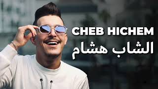 Cheb Hichem - BEST OFF (2024) الشاب هشام