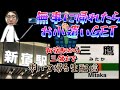 【色々ごちゃまぜ罰】新宿から三鷹までツッコミながら歩いて帰る生配信