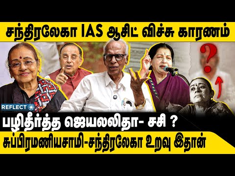 Did Jayalalitha avenge Chandralekha? | Kantharaj | V.S Chandralekha IAS | ADMK Jayalalitha