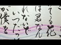 『筆文字歌詞』#香川裕光 #こころの花