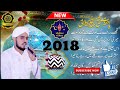 Manqabat Ghous E Azam Meeran Ho Meeran Mohammad Khalid Saifullah New Naat 2018 Manqabat Ghous E Azam Meeran Ho Meeran Mohammad Khalid Saifullah New Naat 2018