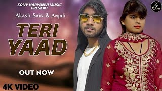 TERI YAAD   तेरी याद ( OFFICIAL VIDEOS)  New Hindi Sad Songs 2021 NEW HARYANVI SONGS  AKASH SAIN