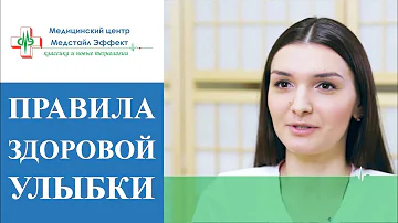 😄 Лучшие процедуры терапевтической стоматологии для здоровья зубов. Терапевтическая стоматология.12+