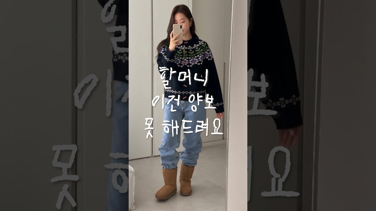 할머니 이건 양보 못해드려요