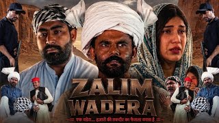 ZALIM WADERA | Saraiki Full Movie (2026)