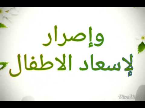 تزيين صف من صفوف الحلقة الأولى في مدرسة الأديب الدكتور شاكر الفحام