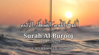 Surah Al Burooj | البروج | Sana Muhammad Al-Amin