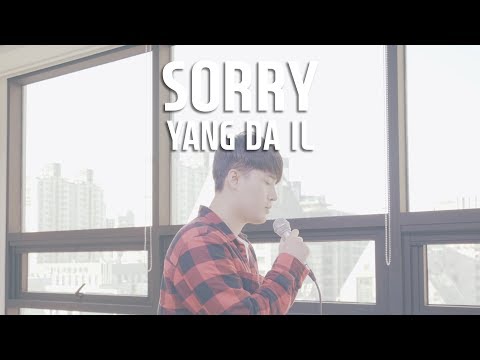 YANG DA IL (양다일) - SORRY (고백) Vocal Cover / Cover  by SungEun Park