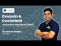 #Covaxin and #Covisheild Vaccination Side Effects (Hindi) | eGurukul 2.0 - The NExT Edition