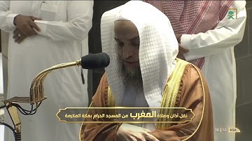صلاة المغرب ١٥ رمضان ١٤٤٢هـ | من سورة الشورى.