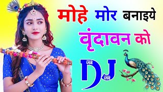 Mohe Mor Baniyo Radha Apne Vrindavan Ko Dj Remix Song Dholki Mix Dj Song Dj Ramkishan Sharma