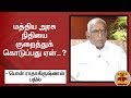 New video by Thanthi TV on YouTube