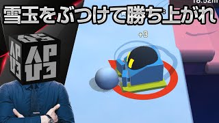 敵を吹き飛ばして勝ち上がれ！雪玉バトルロイヤル「Snowball.io」アプリ紹介／プレイ動画 screenshot 4