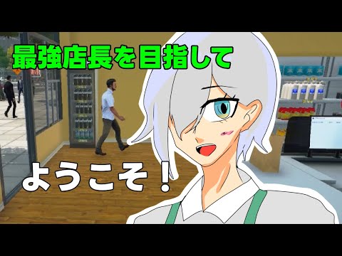 【ご報告】 Vtuberからスーパーの経営者として働きます...