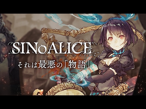 『SINoALICE（シノアリス）』ティザーPV