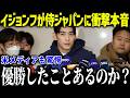 【大谷翔平】韓国代表のイ・ジョンフが侍ジャパンに衝撃本音「勝ってから言え…」歴代最強日本代表にまさかの発言で米メディアも落胆【海外の反応/MLB/メジャー/野球】