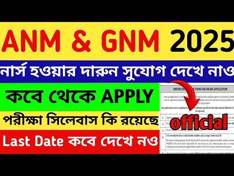 ANM GNM 2025