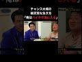 バイクで海に入る男 #チャンス大城 #主人公のハラちゃん #ウレアカ #shorts