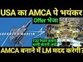 Lockheed Martin का भारत को Bumper Offer