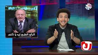 جو شو جو تيوب الموسم الجديد screenshot 3