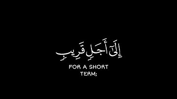 وأنذر الناس يوم يأتيهم العذاب القارئ: #سعود_الشريم من سورة إبراهيم آية 44 #شاشه_سوداء #قرآن