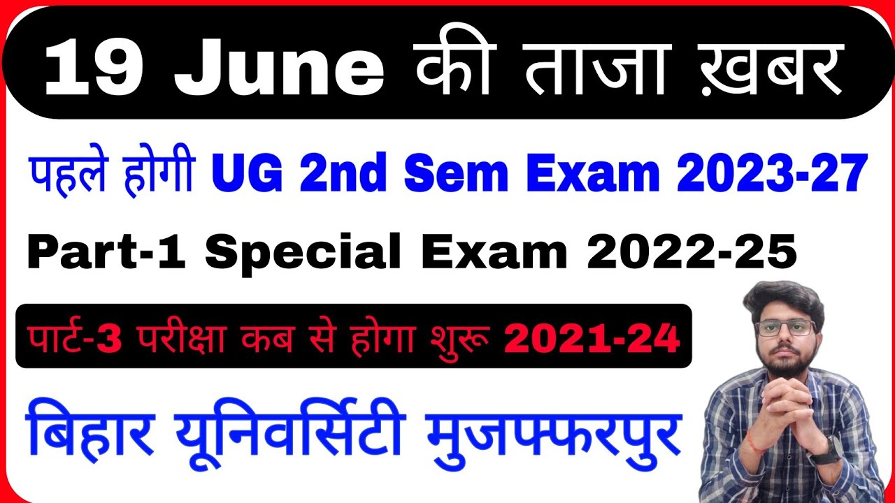 Brabu News Part 3 Exam Date 2021 24 Ug 2nd Sem Exam 2023 27 Part 1 brabu-news-part-3-exam-date-2021-24-ug-2nd-sem-exam-2023-27-part-1