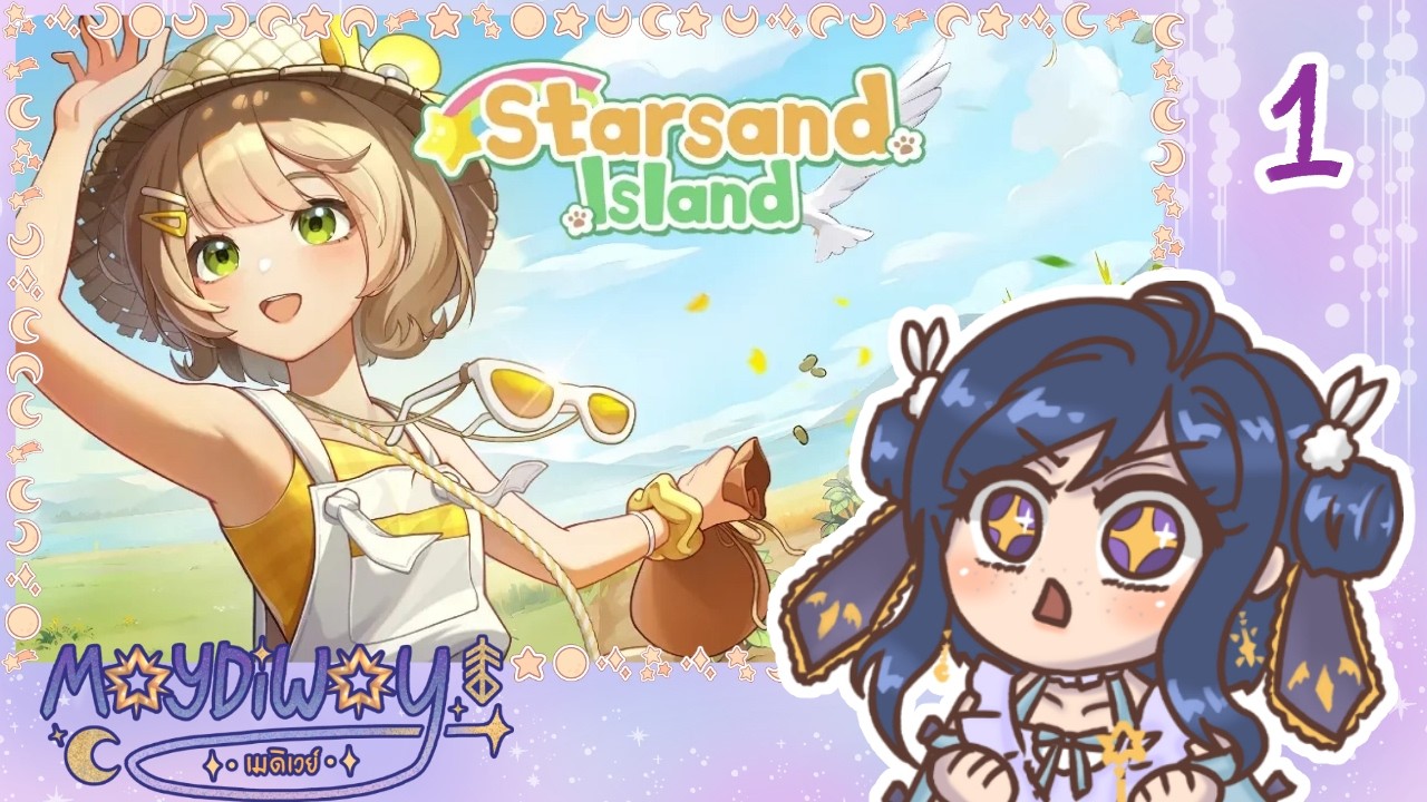 โคซี่โคใจ ปล่อยไหลสำรวจเนื้อเรื่อง! | Starsand Island [1]