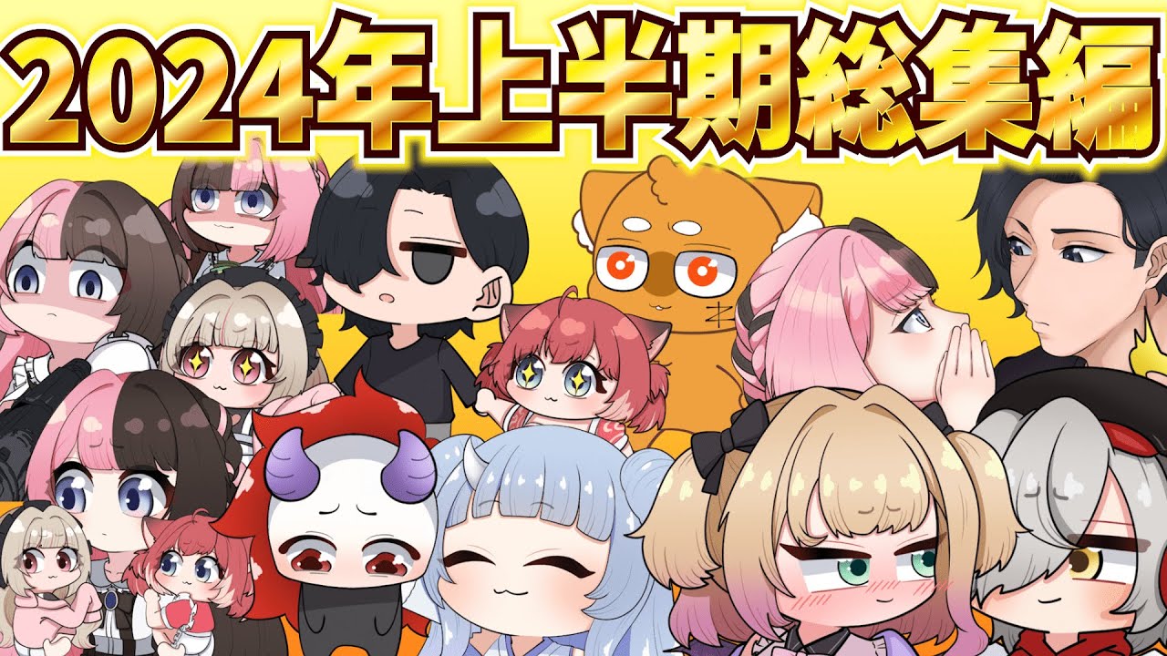 【手描き】2024年上半期動画総集編【橘ひなのさん】【まとめ動画 】