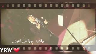 آنا حالف ما نتفارق آنا حالف لكون عاشق    - اسمعها