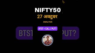 Tomorrow market prediction | Nifty prediction for Monday | market prediction for Tomorrow | #nifty