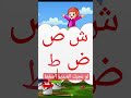 اغنيه حروف الهجاء تعلم مع قناة سما سيمو كيدز 