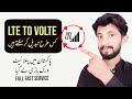 What is VoLTE & VoLTE in Pakistan Full Explained _ VoLTE Launched in Pakistan _ Waseem Mobile Center