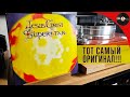 Тот самый оригинал - Jesus Christ Superstar