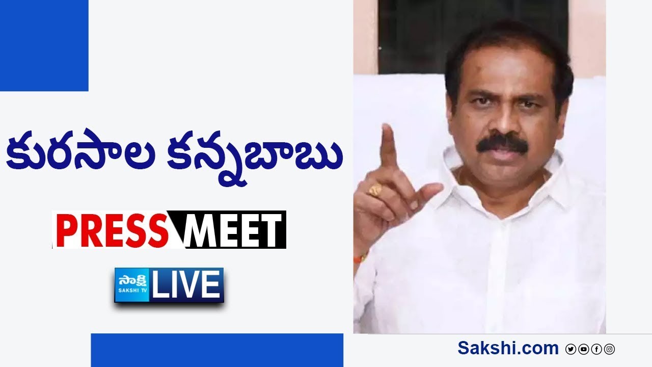 LIVE : YSRCP Kurasala Kannababu Press Meet | Eluru @SakshiTVLIVE