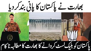 India Stopped Pakistan Water ||Top Trend News