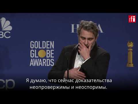 Хоакин Феникс о