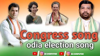 New odis Congress song!! election new trending song #mp3 #election ss computer