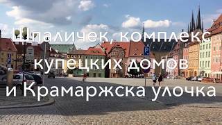 Чехия 🇨🇿 город Хеб (Эгер). Отзывы о Чехии