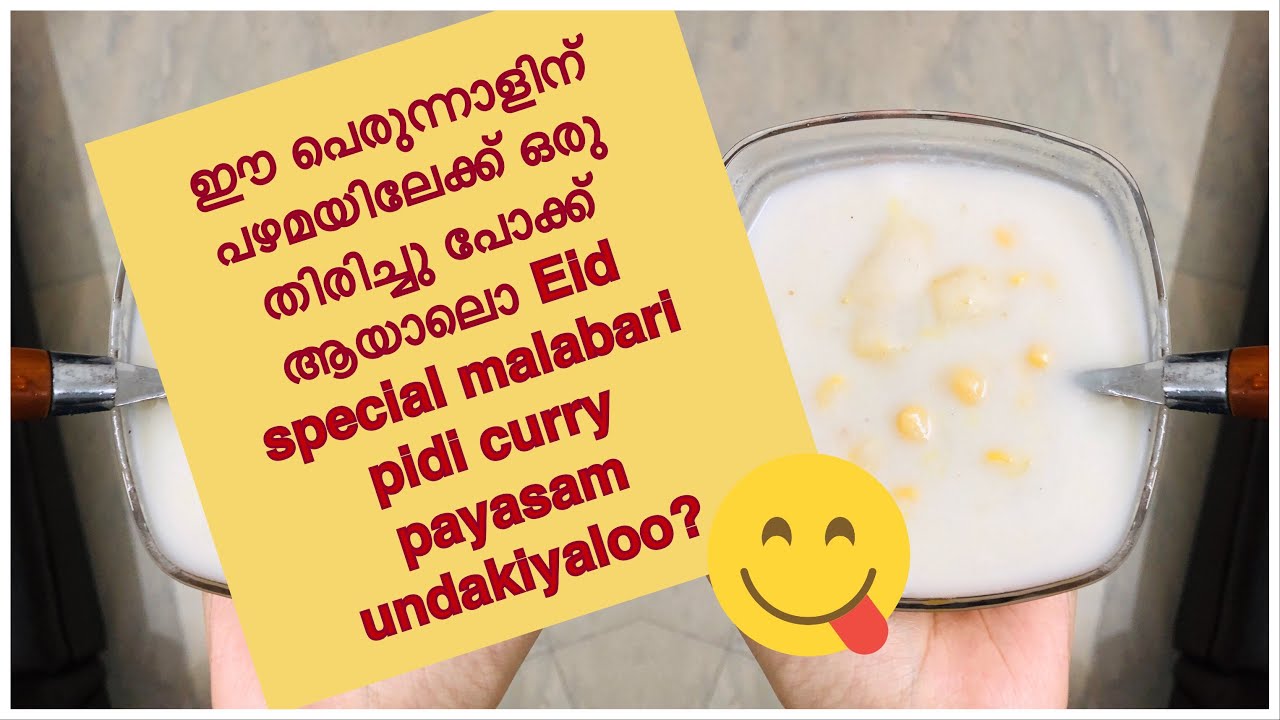 Eid special authentic delicious pidi curry payasam 😋😋😋