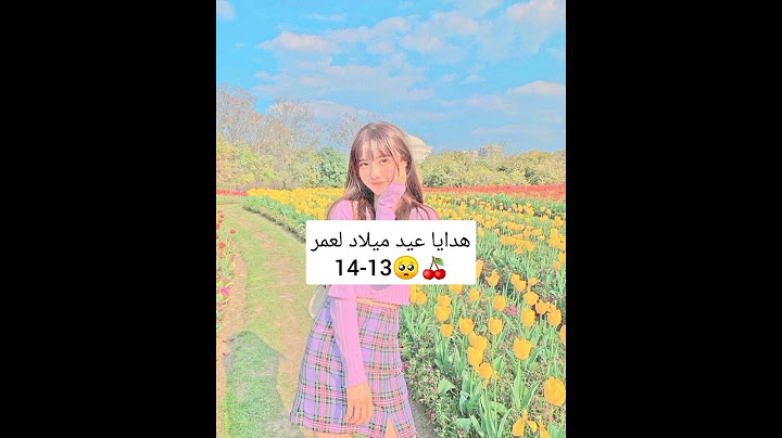 هدايا عيد ميلاد لعمر 13-14🍒🥺حسب طلب متابعة كيوت🎀