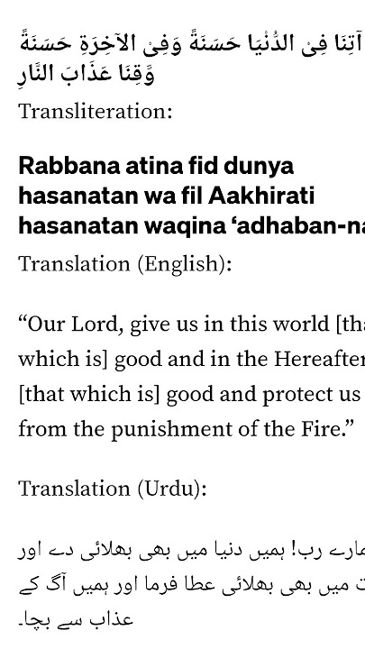 Dua Allah Humma rabbana #egzonibrahimi #quran #elhamdulilah #duaa #arrehman #دعاء #sabemeraj