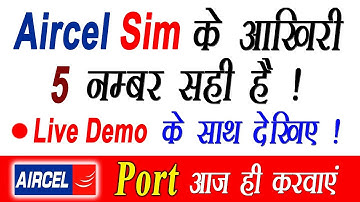 AIRCEL Sim के Last 5 नंबर सही है | Aircel Sim Port करवाओ
