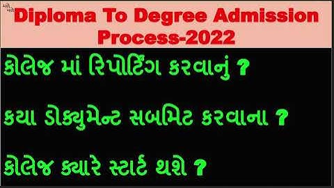 d2d admisssion 2022 I reporting at college I which documents are to be submitted I
