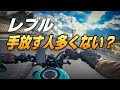 『最近レブルを手放す人増えたよね』Rebel歴3年の男が最近のレブル界隈事情やレブルの飽きとの付き合い方を雑談する【レブル250 モトブログ】