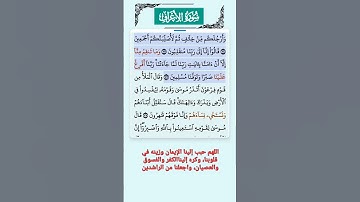 سورة الأعراف الاية 123-126 فارس عباد قرآن 488