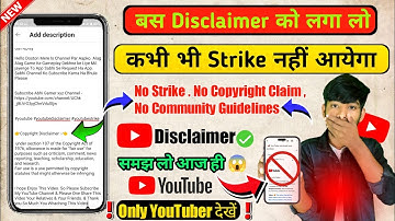 YouTube Disclaimer को कैसे लिखें ?How To Add Disclaimer In YouTube Videos || YouTube Disclaimer 2023