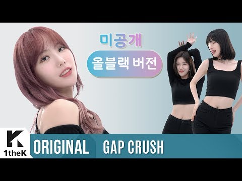 GAP CRUSH(내돌의 온도차): WJSN(우주소녀) _ Boogie Up (All Black ver.(올블랙 버전))